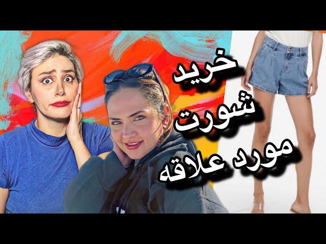 با دوستم رفتیم خرید شورت در کیزیلای آنکارا ! #آنکارا #ترکیه_استانبول #ترکیه #استانبولگردی #استانبول