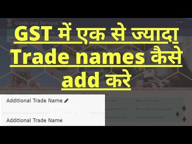 How to add more then one trade name in GST | Additional Trade name in GST |