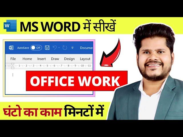 How To Do Office Work in MS Word 2023 - Word User Must Know