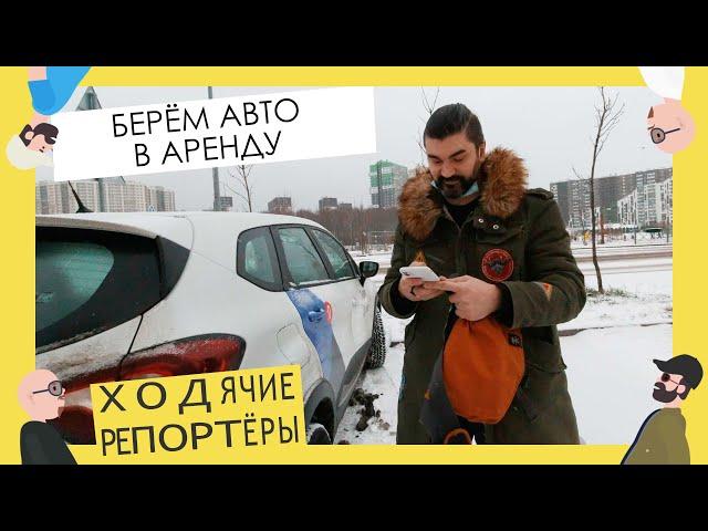 Как арендовать авто в Питере? Каршеринг Яндекс.Драйв