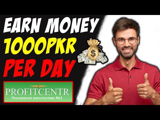 Earn Money 1000 pkr Per Day new Website ProfitCentr -Picoworkers Alternative Website - Saqib Online