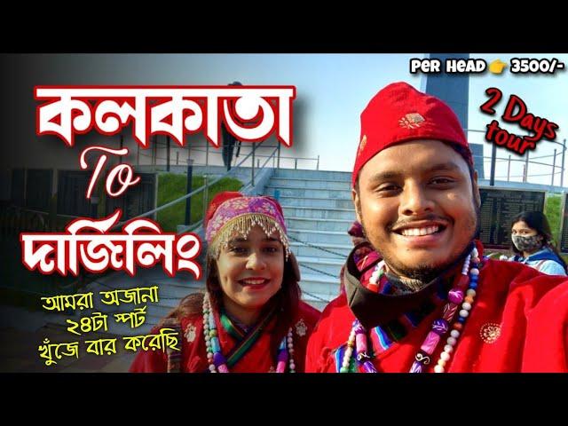 Kolkata to Darjeeling Pritam er Shathe | Pritam Holme Chowdhury | Zeffar