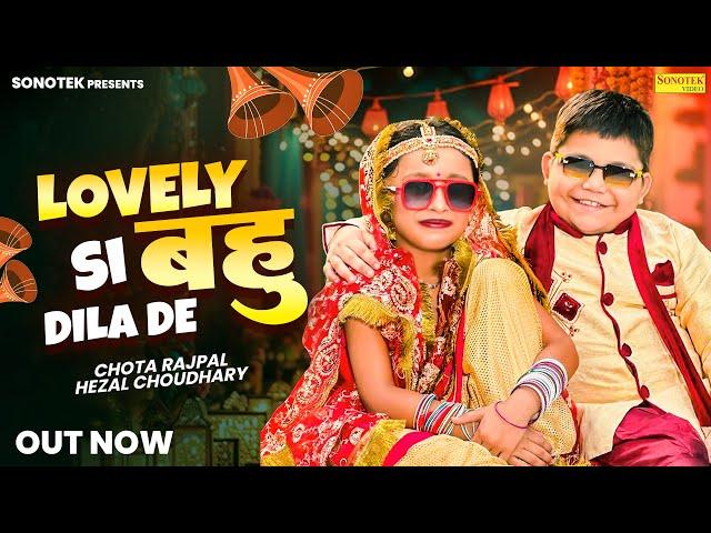 Chota Rajpal | Lovely Si Bahu Dila De | Hezal Choudhary | Viral Video | New Haryanvi Dj Song 2024