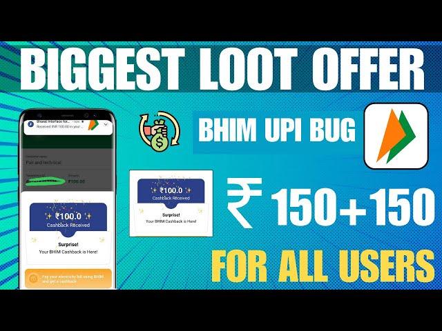 Unlimited Free 150rs || Free 150rs Per Upi I'd | Free 150rs By Bhim App | Free 150rs Merchant Trick