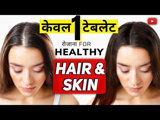 Neuherbs Hair Skin Vitamins Review | Best Supplement for Hair growth and Skin in India