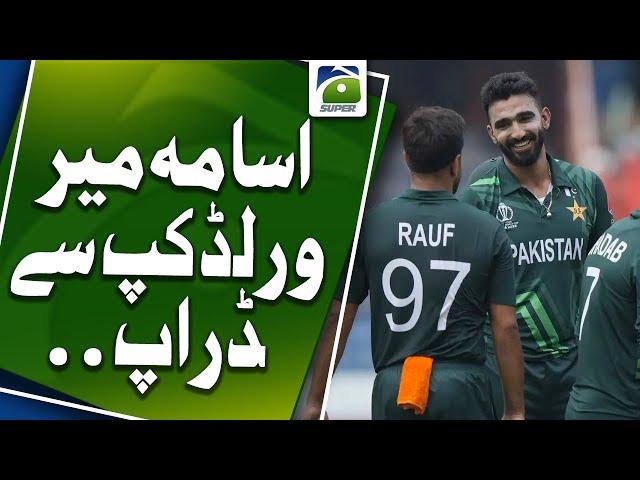 Usama Mir's Message to the Chairman on being Dropped from the World Cup | Breaking News