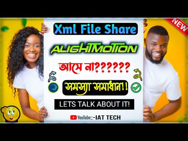 Xml File Share Alightmotion||Xml File share problem solution||Xml File Not Working Solution|Tanvir||