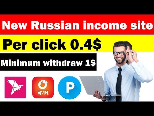 new russian income site 2024 || income site 2024 || online income 2024