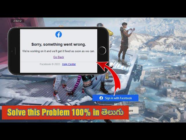 How to Solve Free Fire Sorry Something Went Wrong in Telugu | Facebook Sorry Something Went Wrong