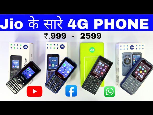 Jio Bharat V2 4G  Jio Bharat B1 4G  Jio  Phone 4G  Jio Prima Phone 4G  Unboxing & Comparison