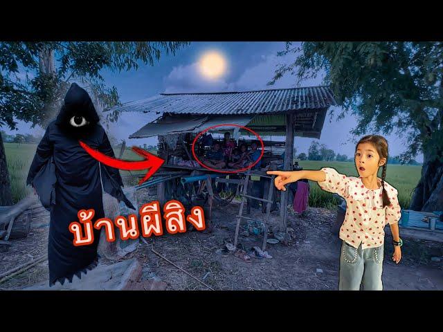 เล่าเรื่องผี | บริ้งค์ไบรท์