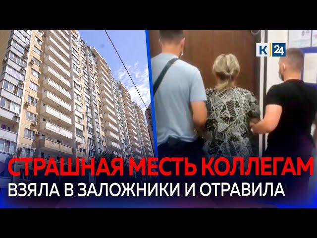 В Краснодаре женщина пришла к коллегам в гости и убила их