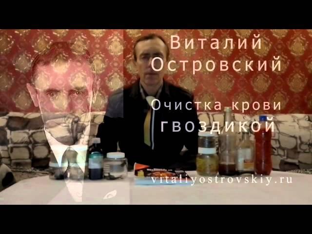 Очистка крови гвоздикой. Как чистить кровеносную систему.