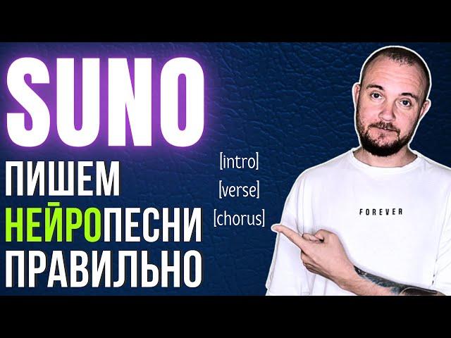 Нейросеть SUNO гайд инструкция на лучший сервис по созданию музыки