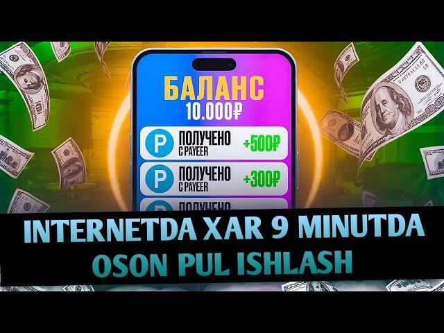 Har kuni 10000₽ ishlash,Internetda pul ishlash 2023