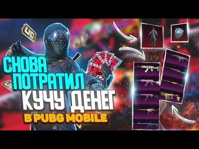 ЗАЧЕМ Я НА ЭТО ПОВЕЛСЯ ??? ОТКРЫЛ ВСЕ НОВЫЕ РУЛЕТКИ В PUBG, МИНУС ДЕНЬГИ )