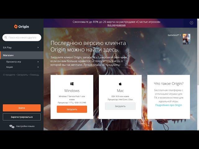 Origin вновь включил платежи в РФ