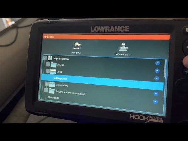 Настройка палитры глубин на эхолоте Lowrance HooK Reveal tripleshot и слой genesis live