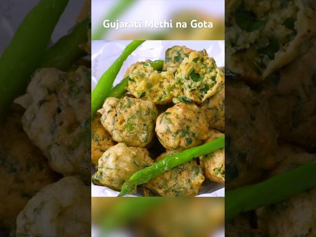 ટિપ્સસાથે પોચાજાળીદાર મેથીના ગોટા - કઢી | Methi na Gota | Methi Na bhajiya | Pakora #shorts