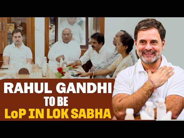 Rahul Gandhi appointed as LoP in the Lok Sabha | KC Venugopal | Congress | Parliament Session