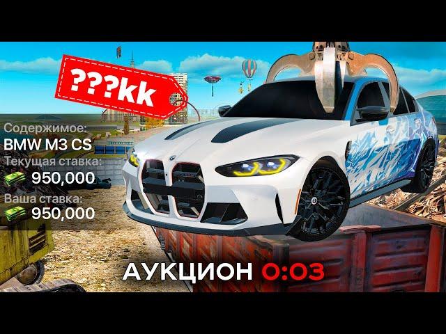 BMW M3 CS со СВАЛКИ за КОПЕЙКИ в GTA RADMIR RP