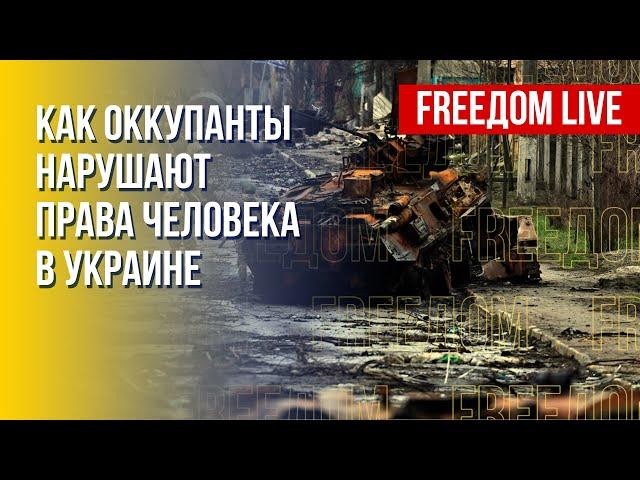 Военные преступления россиян в Украине. Борьба за кресло Путина началась. Канал FREEДОМ