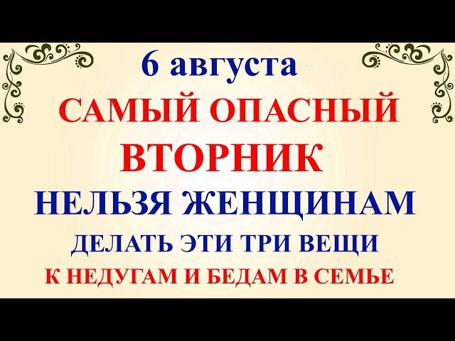 6 августа День Бориса и Глеба. Что нельзя делать 6 августа. Народные традиции и приметы 6 августа