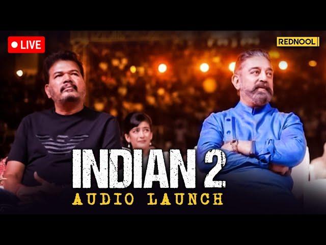 LIVE: Indian 2 Grand Audio Launch | Red Carpet | Kamal Hassan | Shankar, Aniruth  Lyca Production