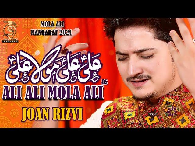 13 Rajab Manqabat 2021 - ALI ALI MOLA ALI - Joan Rizvi - Manqabat Mola Ali 2021