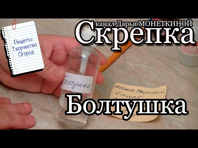 Болтушка. Универсальное средство для ухода за кожей.