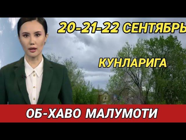 20-21-22 СЕНТЯБРЬ   КУНЛАРИ УЧУН ОБ ХАВО МАЛУМОТИ, ob havo