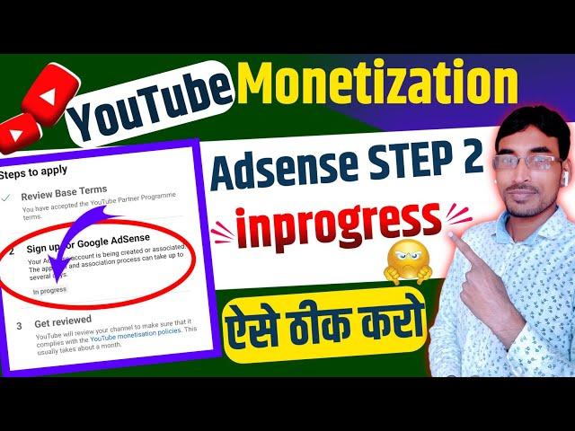 Step 2 in Progress Sign Up For Google Adsense | Step 2 in Progress Problem Solved