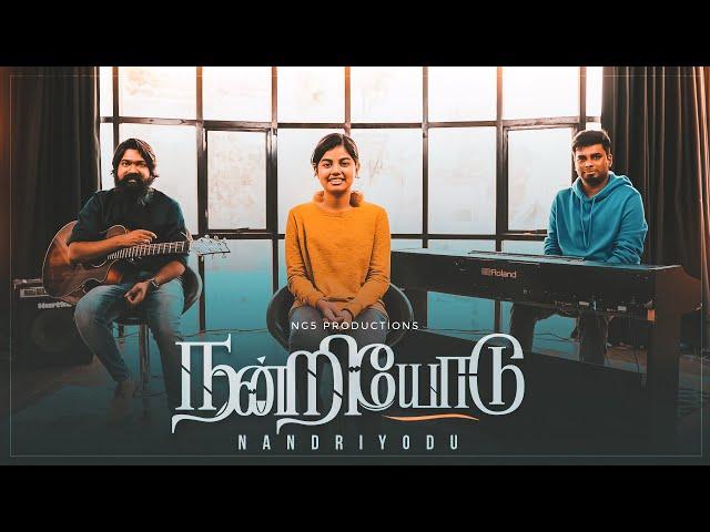 Nandriyodu Tamil Version | Nathaniel Gladson - NG5 Productions | Ft. Praiselin Stephen & Paul Silas