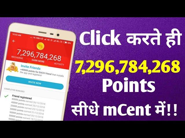 {Best Trick} mCent Browser Unlimited Points Trick || Add 7 Crore Points In 1 Hour