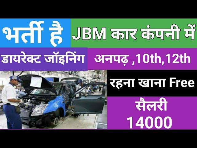 job in ahmedabad 2021- ahmedabad jobs 12th pass - अनपढ़ के लिए नौकरी - company me job kaise paye