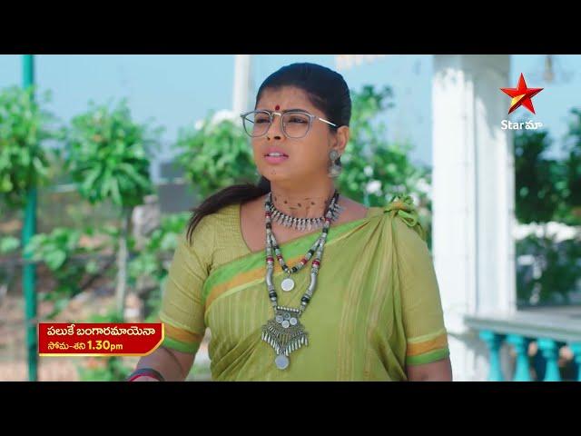 Paluke Bangaramayena - Promo | 3rd Jan 2025 | Star Maa Serials | Mon-Sat at 1.30 pm | Star Maa