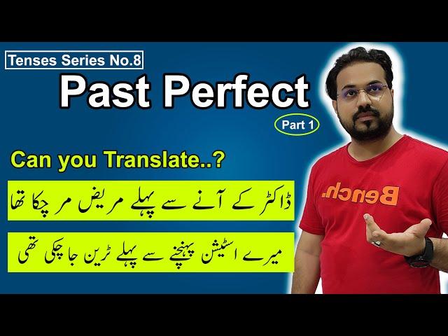 Past Perfect Tense in English Grammar | Past Perfect tense with examples | Spoken English Course