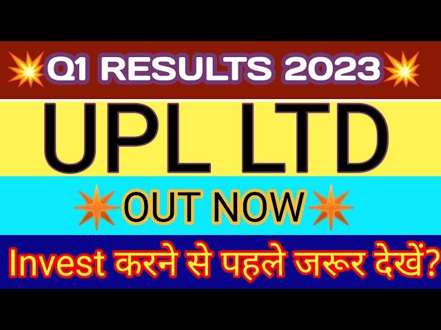 UPL Q1 Results 2023 | UPL Results Today | UPL Share Latest News | UPL Results 2022