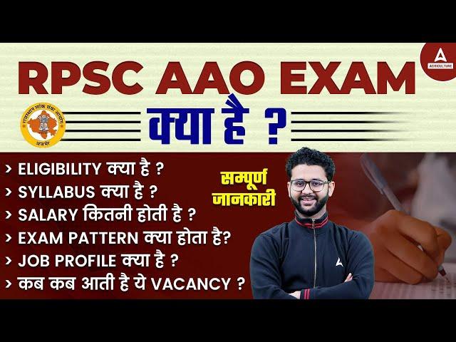 RPSC AAO 2024 | RPSC AAO Eligibility, Syllabus, Salary, Exam Pattern, Job Profile & Preparation