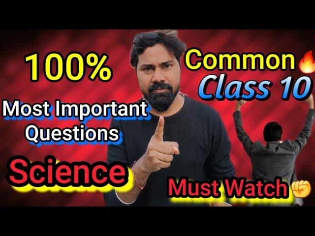 100% Common  Class 10 Chemistry | Don't Miss This video| Support This channel 