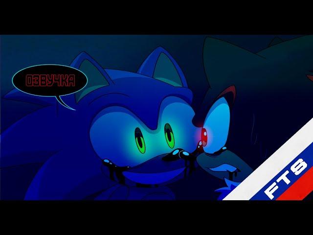 Заражение || sonic comic || FTS озвучка