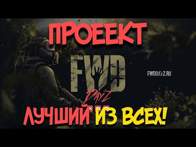 DayZ - ЛУЧШИЙ СЕРВЕР ЛУЧШИЕ КОНКУРСЫ! (ОЧЕРЕДНОЙ РОЗЫГРЫШ)