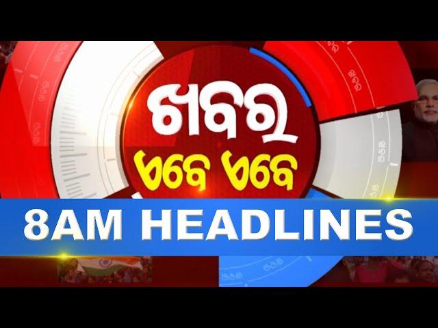 8AM Headlines ||| 25th December 2024 ||| Kanak News |||