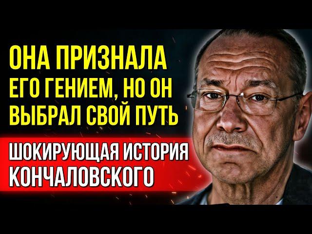 ОН БРОСИЛ СОВЕТСКУЮ СЛАВУ РАДИ ГОЛЛИВУДА! Вот Почему Андрей Кончаловский пошёл на этот риск