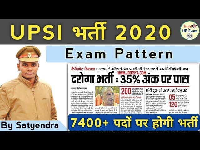 UPSI Vacancy 2020 || UPSI Exam Pattern || UPSI Notification 2020