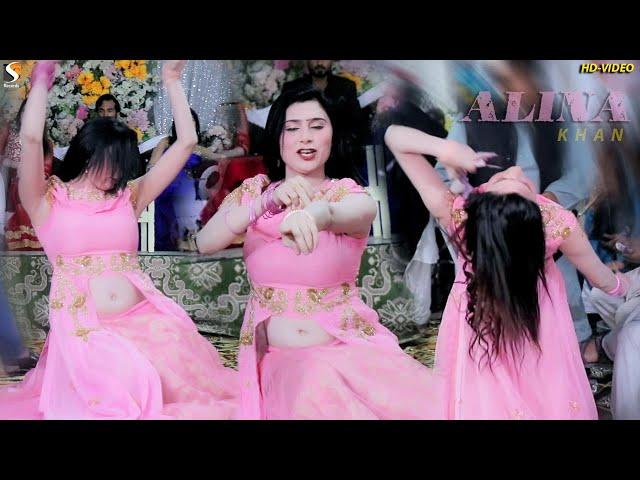 Tede Naan Di Tasbeeh, Alina Khan  Wedding Dance Performance, SGRecords 2023