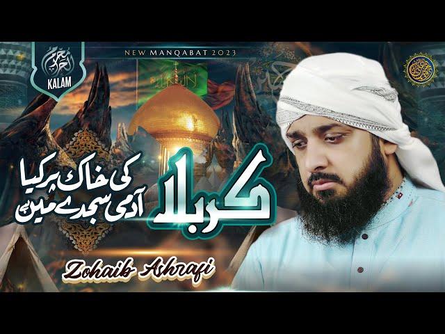 Muharram Kalam 2023 | Zohaib Ashrafi | Karbala Ki Khaak Par | Muharram 2023/1445