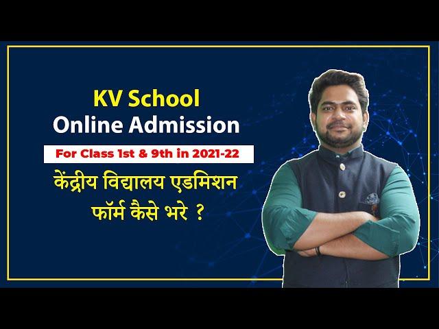 How to Fill KVS Online Admission Form for Class 1st & 9th in 2021-22 | KVS Online Admission Process