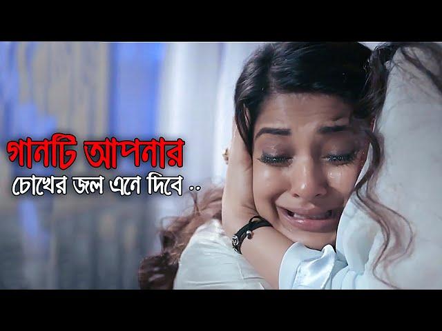 রাতে হেডফোন দিয়ে গানটি শুনুন  Bangla Sad Song 2019  Forida Pervin | Keno Pirit Sekhale Bondhu