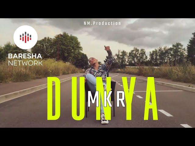 MKR - DUNYA #2025 ( OFFICIAL VIDEO 4K )